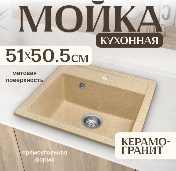 Мойка кухонная Saniteco Terra - фото
