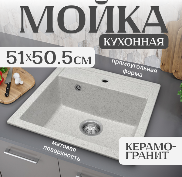 Мойка кухонная Saniteco Terra - фото