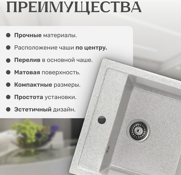 Мойка кухонная Saniteco Terra