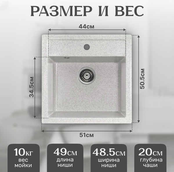 Мойка кухонная Saniteco Terra