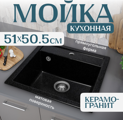 Мойка кухонная Saniteco Terra - фото