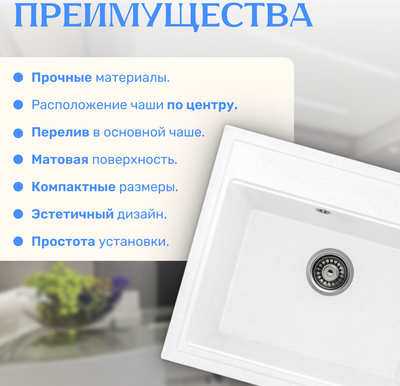 Мойка кухонная Saniteco Mare