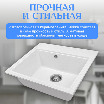 Мойка кухонная Saniteco Mare