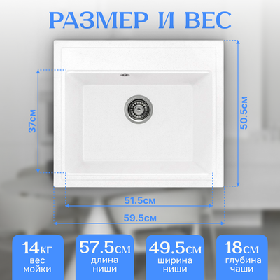 Мойка кухонная Saniteco Mare