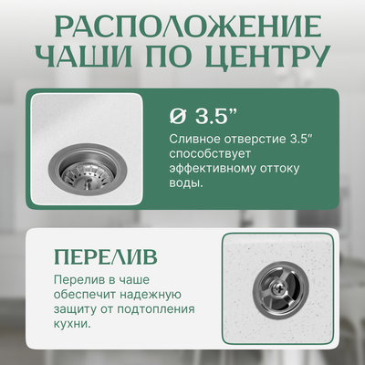 Мойка кухонная Saniteco Mare