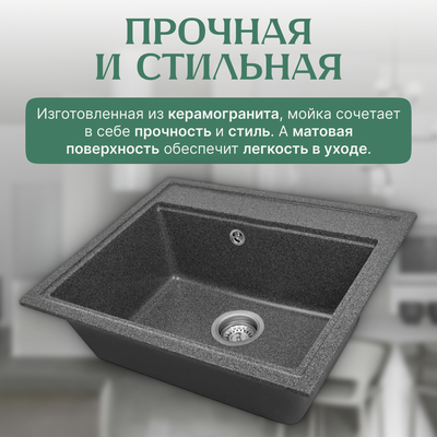 Мойка кухонная Saniteco Mare