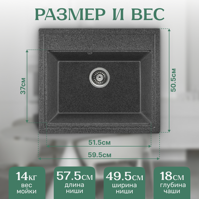 Мойка кухонная Saniteco Mare