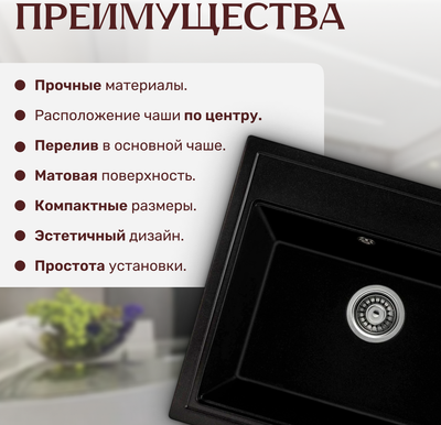 Мойка кухонная Saniteco Mare