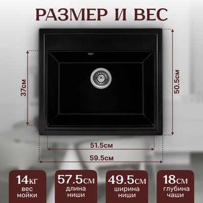 Мойка кухонная Saniteco Mare