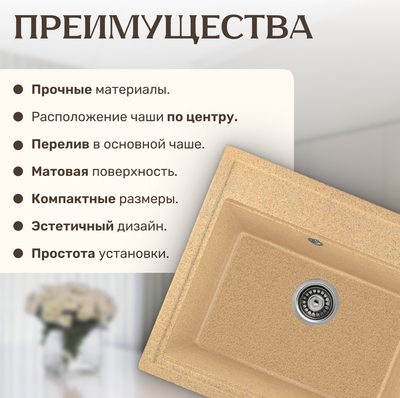 Мойка кухонная Saniteco Mare