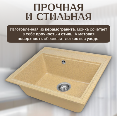 Мойка кухонная Saniteco Mare