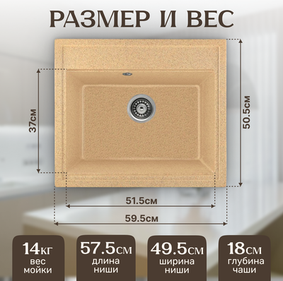 Мойка кухонная Saniteco Mare