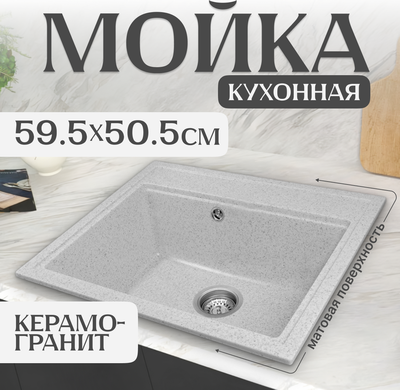 Мойка кухонная Saniteco Mare - фото