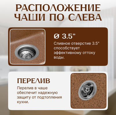 Мойка кухонная Saniteco Mare