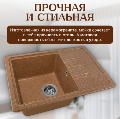 Мойка кухонная Saniteco Mare