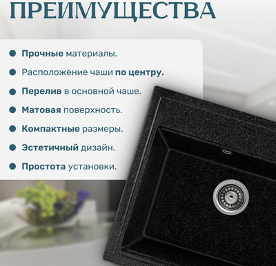 Мойка кухонная Saniteco Mare