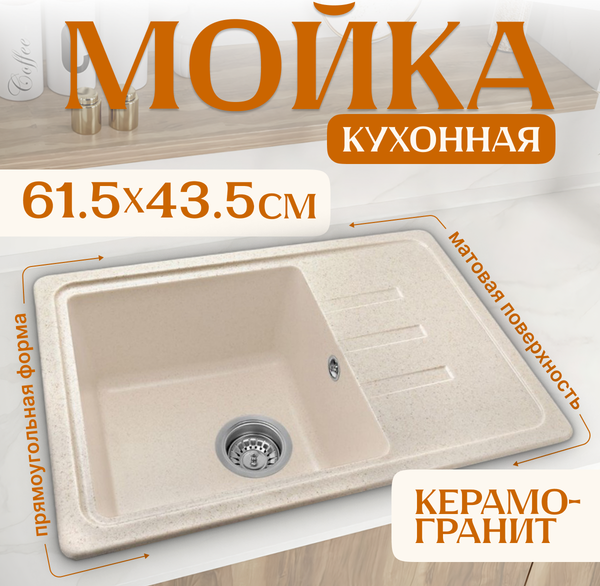 Мойка кухонная Saniteco Rosa - фото