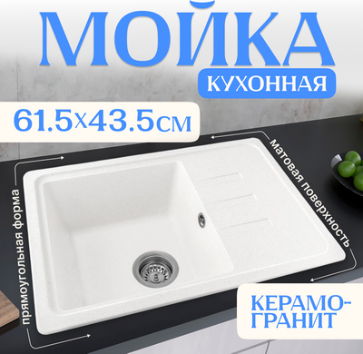 Мойка кухонная Saniteco Rosa - фото