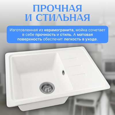 Мойка кухонная Saniteco Rosa