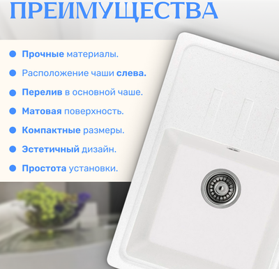 Мойка кухонная Saniteco Rosa