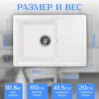 Мойка кухонная Saniteco Rosa