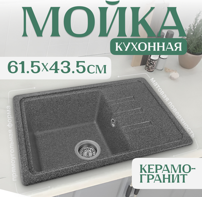 Мойка кухонная Saniteco Rosa - фото