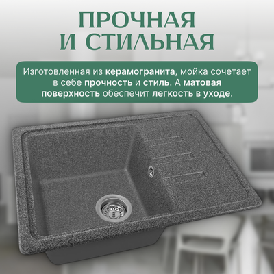 Мойка кухонная Saniteco Rosa