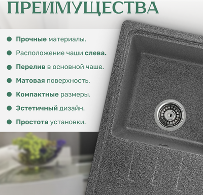 Мойка кухонная Saniteco Rosa