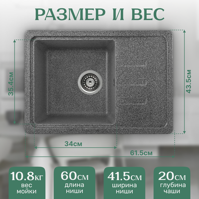 Мойка кухонная Saniteco Rosa