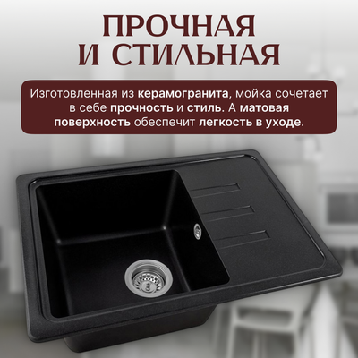 Мойка кухонная Saniteco Rosa