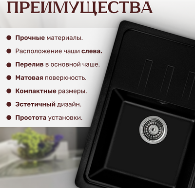 Мойка кухонная Saniteco Rosa