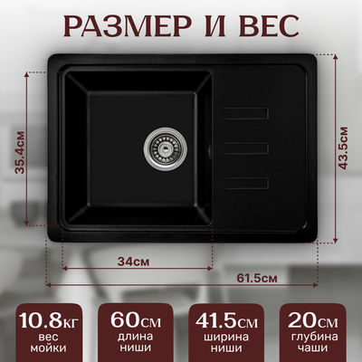 Мойка кухонная Saniteco Rosa