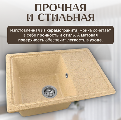 Мойка кухонная Saniteco Rosa