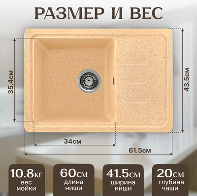 Мойка кухонная Saniteco Rosa