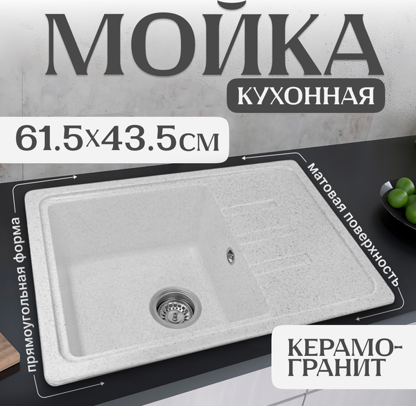 Мойка кухонная Saniteco Rosa - фото