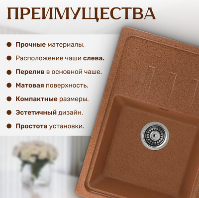 Мойка кухонная Saniteco Rosa