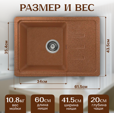 Мойка кухонная Saniteco Rosa