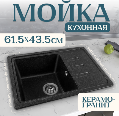 Мойка кухонная Saniteco Rosa - фото