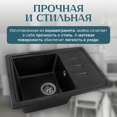 Мойка кухонная Saniteco Rosa