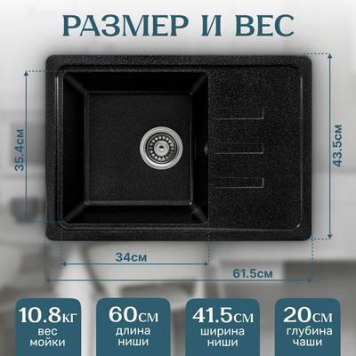 Мойка кухонная Saniteco Rosa