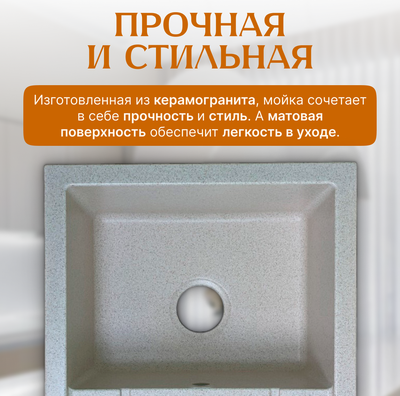 Мойка кухонная Saniteco Fortis