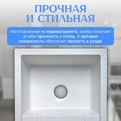 Мойка кухонная Saniteco Fortis