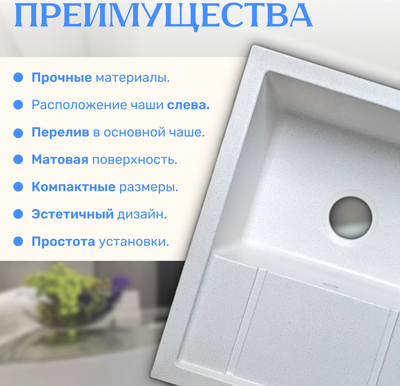 Мойка кухонная Saniteco Fortis