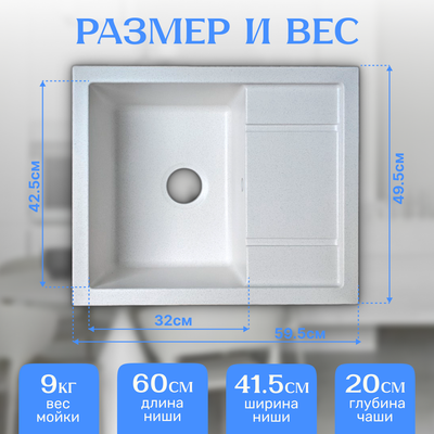 Мойка кухонная Saniteco Fortis