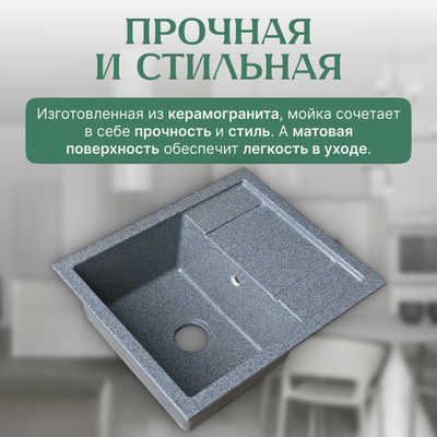 Мойка кухонная Saniteco Fortis