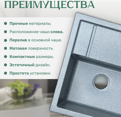 Мойка кухонная Saniteco Fortis