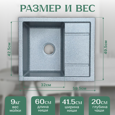 Мойка кухонная Saniteco Fortis