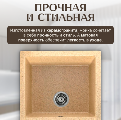 Мойка кухонная Saniteco Fortis