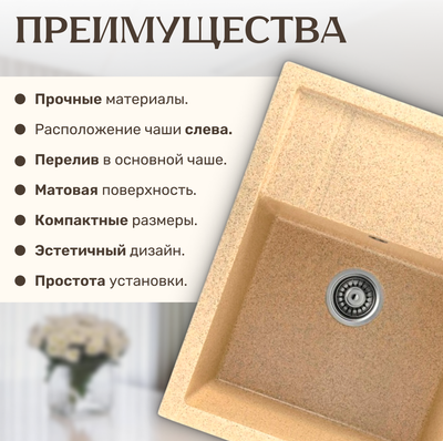 Мойка кухонная Saniteco Fortis