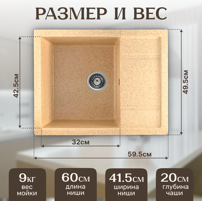 Мойка кухонная Saniteco Fortis